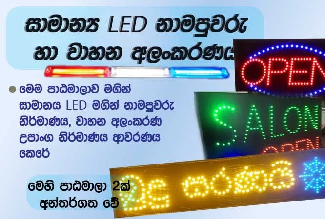LED-NAME-BORD
